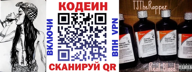 наркошоп  darknet телеграм  Кодеин напиток Lean (лин)  Лосино-Петровский 