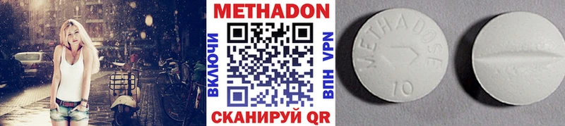 МЕТАДОН белоснежный  что такое наркотик  ссылка на мегу онион  Лосино-Петровский 